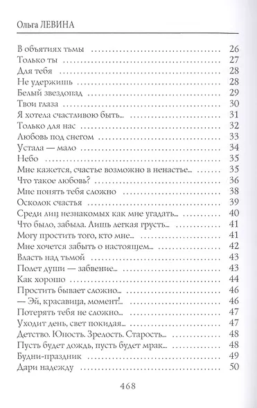 Дорога к счастью - фото 3