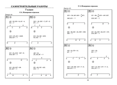 Геометрия. Самостоятельные работы на готовых чертежах. 7-9 классы - фото 5