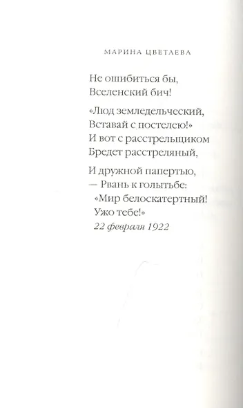 Письмо в бесконечность - фото 10