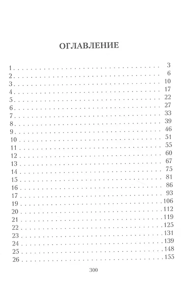 Американ босс - фото 2