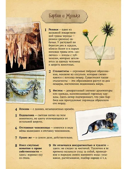 Хрестоматия: 2 класс - фото 3