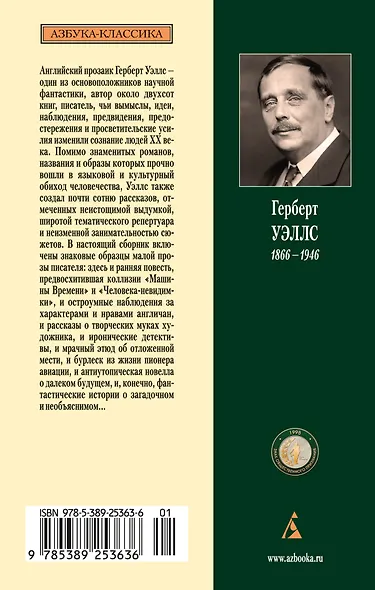 Аргонавты Времени - фото 2