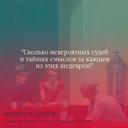 Искусство для артоголиков - фото 7