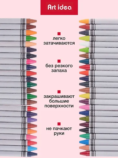 Восковые мелки Art idea, 48 цветов - фото 2