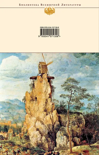 Структура художественного текста - фото 2