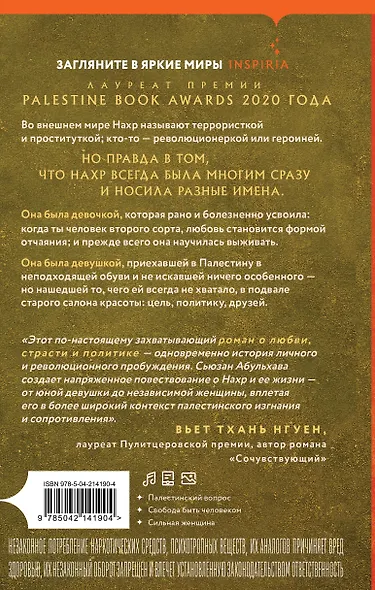 Жестокому миру вопреки - фото 2