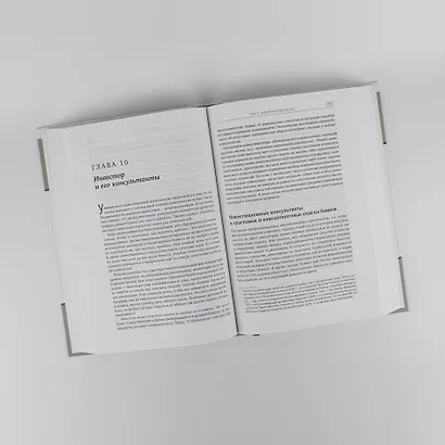 Разумный инвестор: Полное руководство по стоимостному инвестированию - фото 3