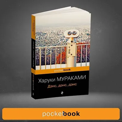 Дэнс, дэнс, дэнс - фото 9