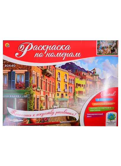Набор д/творчества Рыжий кот Раскраска на картоне А3 (в коробке) (16цв.) Щенки на пикнике Р-3048 - фото 2
