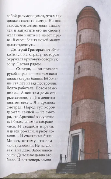 В поисках мальчишеского бога - фото 7