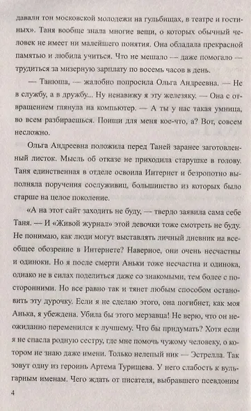 Виртуальные встречи - фото 4