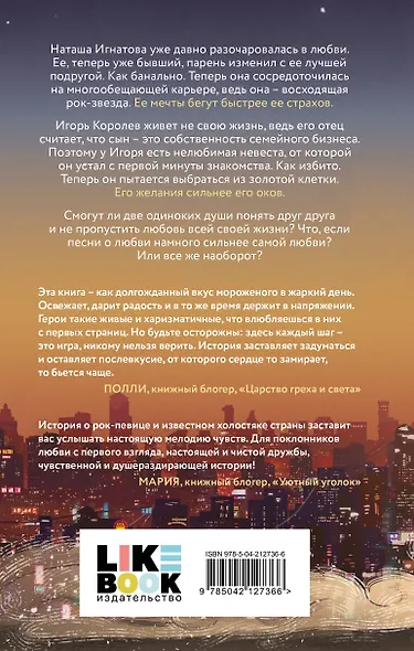 Вкус музыки. Ванильный - фото 2