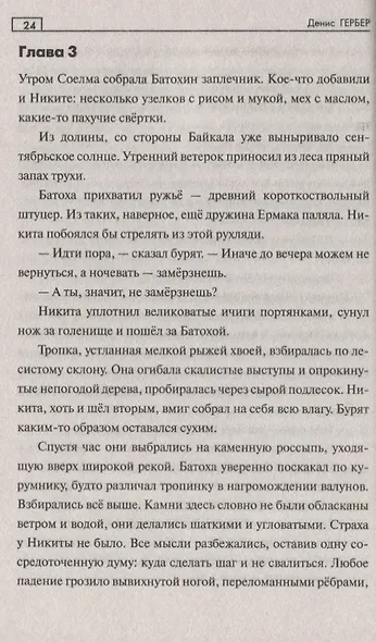 СПР Заблудшие - фото 4