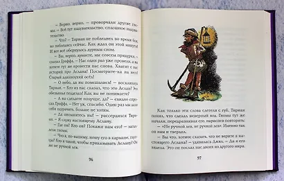 Последняя битва (цв. ил. П. Бэйнс) - фото 9