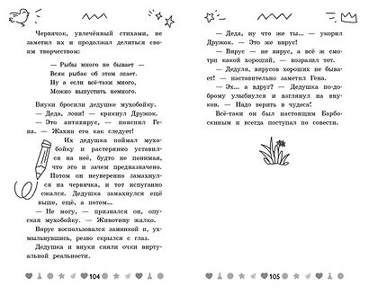 Флембер - фото 5