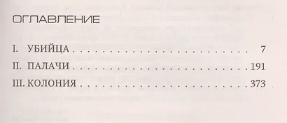 Мизерере - фото 3