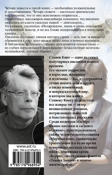 Четыре после полуночи - фото 2