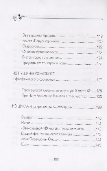 Витьки. Стихи и "прозы", соображенные ночью на двоих и на троих on- и off-line - фото 5