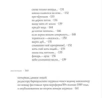 Выше ноги от земли - фото 5