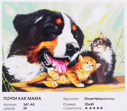 Набор для творчества Белоснежка Живопись на холсте Почти как мама 30х40см 347-AS - фото 3