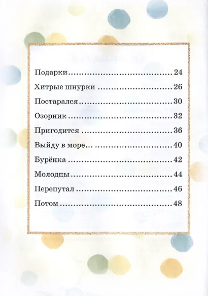 Брат - фото 3