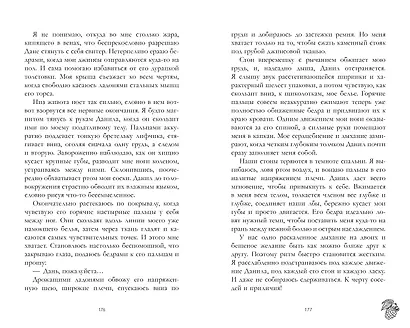 Его Мальвина - фото 5