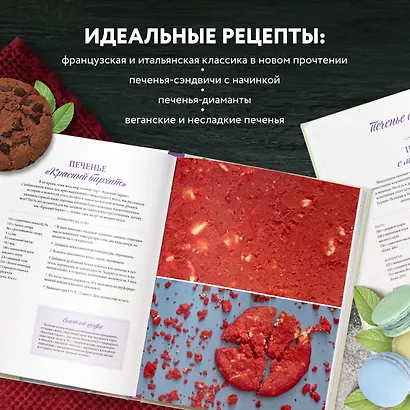 Есть печенье - фото 5