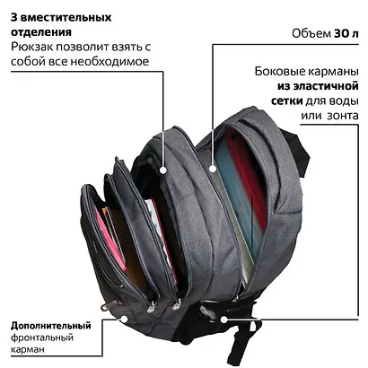 Рюкзак BRAUBERG "Осень" серый, 30 литров, 3 отделения, 46 х 31 х 18 см - фото 7