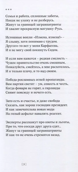Кормление уток на берегу реки Сходни - фото 5