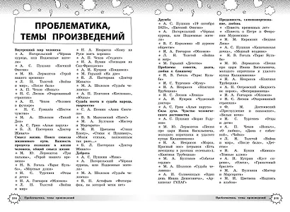 Литература - фото 13