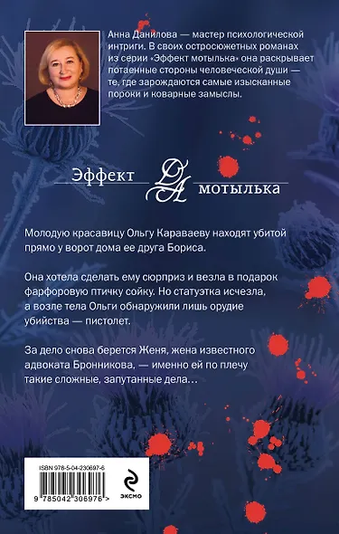 Крыло сойки - фото 2