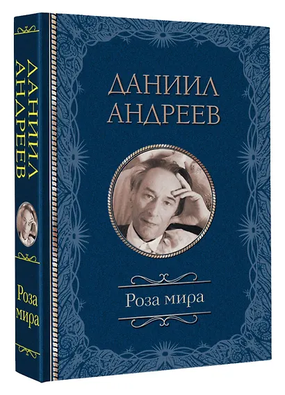 Роза мира - фото 3
