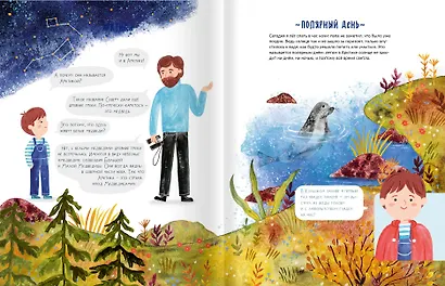 Каникулы на ледоколе - фото 3