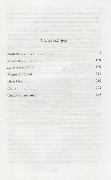 Здравствуй, человек! - фото 2