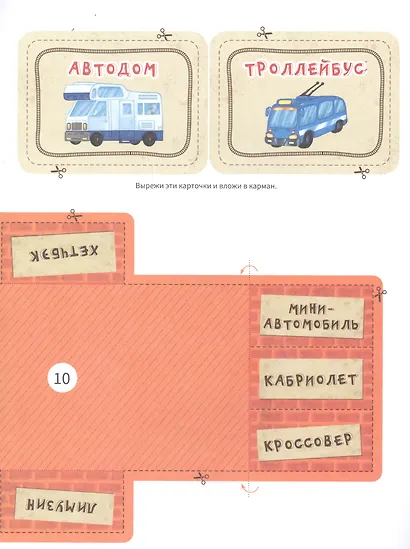 Транспорт - фото 5