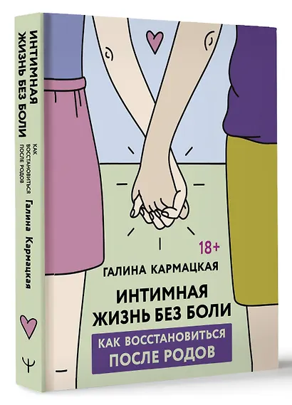 Интимная жизнь без боли. Как восстановиться после родов - фото 3