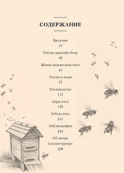 Наедине с природой. Комплект из 3-х книг с шоппером - фото 5