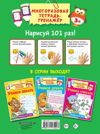 Учимся рисовать - фото 2