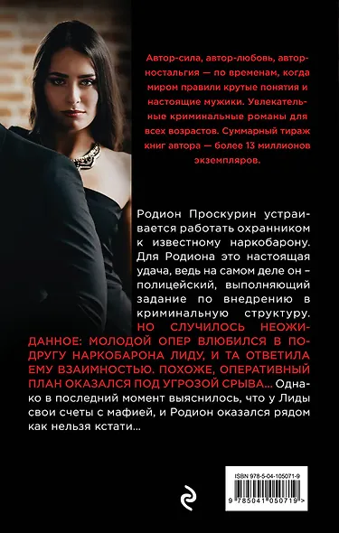 Любовь с прицелом - фото 2