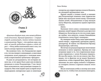 Леон - фото 11