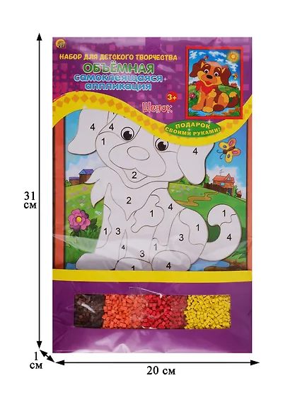 Набор для творчества Рыжий кот Аппликация объемная самоклеящаяся 20*25см Щенок А-7318 - фото 2