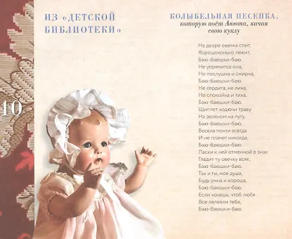 Детская библиотека: между веком восемнадцатым и двадцатым - фото 4