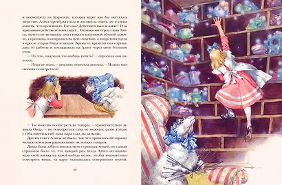 Алиса в Зазеркалье (ил. Л. Марайи) - фото 7