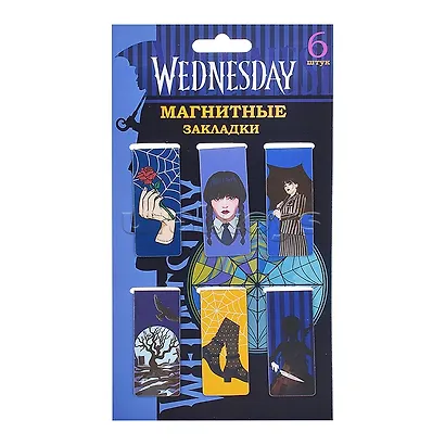 Магнитные закладки Уэнсдей (КБ2030284) - фото 1