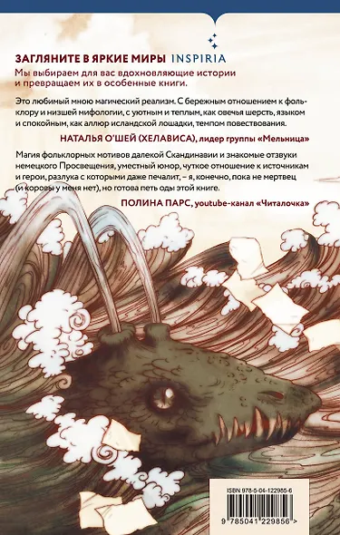 Когда запоют мертвецы - фото 2