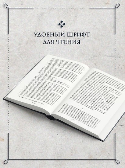 Война и мир - фото 8