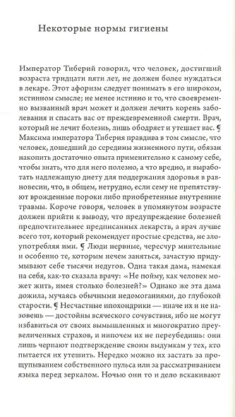 Наука приготовления и искусство поглощения пищи - фото 4