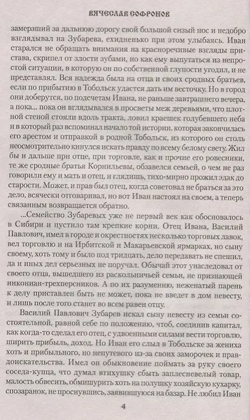 Отрешенные люди - фото 4