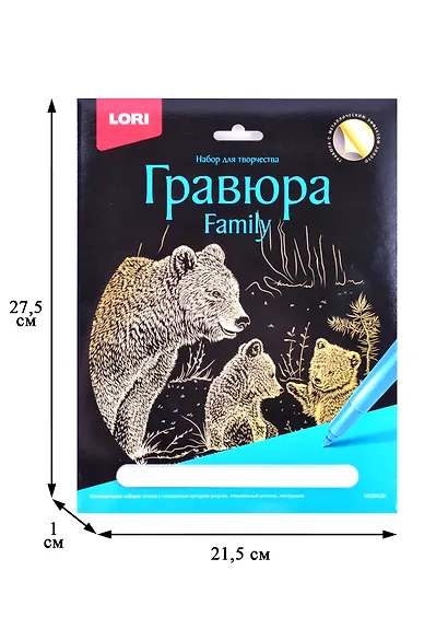 Гравюра Family большая с эффектом золота "Медведи" - фото 2
