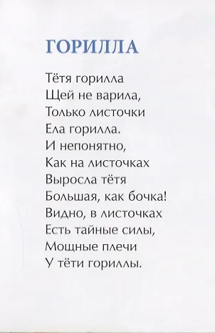 Лев, горилла и другие - фото 2